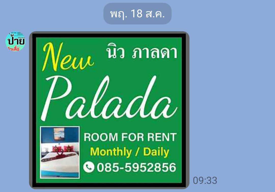 Palada Guest House Hua Hin Exterior photo